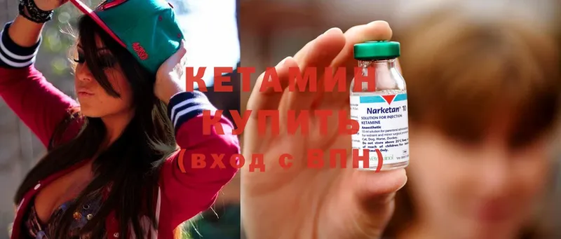 Кетамин ketamine Гурьевск